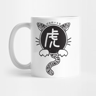 year of the tiger (1974) Mug